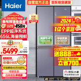 海尔（Haier）656升智享系列双变频十字双开门四开门家用电冰箱一级能效无霜超大容量BCD-656WGHTDV9N9U1