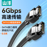 山泽 高速SATA3.0硬盘数据线 外接固态机械硬盘连接线 光驱串口线电源双通道转换线 直头0.5米 ZDZ05
