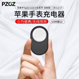 PZOZ手表无线磁吸快充充电器充电宝适用于苹果apple iwatch底座头Ultra2/s9/8/7/se便携充电线头小巧 USB接口 充电器【可盲插】
