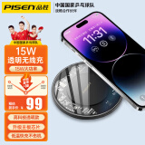品胜（PISEN）苹果无线充电器充电线15W适用于iphone15promax14/13/12/11/x/8Plus/华为小米三星安卓手机 【透明可见芯】超薄15W丨散热无线快充底座