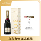 酩悦酩悦Moet & Chandon 法国进口 香槟 葡萄酒 750ml 礼盒装