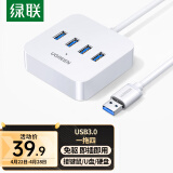 绿联 USB3.0分线器扩展坞 高速4口拓展坞HUB集线器 笔记本电脑台式一拖四转换器接头延长线Type-C供电