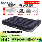 INTEX 充气床垫家用充气床户外气垫床午休午睡便携折叠床加厚 升级线拉床+电泵(适合家用) 183x203cm双人特大