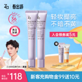 姬芮（ZA）【龚俊同款】紫色隔离霜防晒遮瑕霜妆前乳三合一 35g*2 SPF36