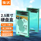 麦沃（MAIWO） K2510 Type-C移动硬盘盒2.5英寸SATA串口转USB3.0台式笔记本固态机械SSD硬盘外置盒 青矾绿