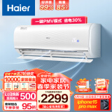 海尔（Haier） 大1匹 静悦 新一级 变频省电冷暖卧室挂式空调挂机光感护眠KFR-26GW/B1KGC81U1 以旧换新