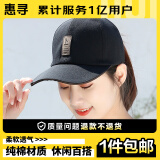 惠寻 京东自有品牌 纯棉皮标棒球帽 男女通用遮阳帽 黑色