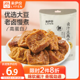 来伊份 卤汁豆腐干125g甜卤味 豆制品素食豆干零食即食小吃 独立包装