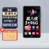 梵沐PF31 96G mp3/mp4WiFi可上网 mp5无损音乐播放器 随身听蓝牙 在线听歌看电子书视频  黑色