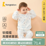 童泰秋冬5月-4岁婴儿男女内衣套装TS33J418 蓝色 73cm