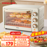 康佳（KONKA）家用多功能电烤箱 18L大容量 上下独立旋钮控温低温发酵多层烤位易操作 KDKX-2222-W
