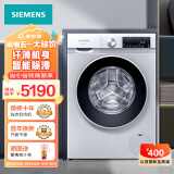 西门子（SIEMENS） 8公斤变频滚筒单洗洗衣机全自动高温筒清洁超薄机身智能除渍防过敏程序 WH32A1X80W 以旧换新