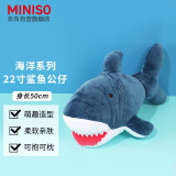 名创优品（MINISO）海洋系列-22寸鲨鱼公仔抱枕睡觉室内卧室教室办公室抱觉生日礼物