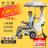 香港护卫神电动轮椅车老年人残疾人代步智能遥控可折叠全自动可躺轻便双人出行四轮车锂电池可选坐便 【1】上飞机款-6.6安锂电+可跑8公里(无遥控)