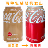 可口可乐美国进口Coca-Cola汽水原味樱桃香草味碳酸饮料355ml 香草味355mL*12罐