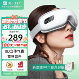 迪斯（Desleep）眼部眼睛按摩仪眼保仪气压震动儿童护眼仪热敷眼罩按摩器送学生女男友母亲节礼物蓝牙款F300 白色蓝牙音乐豪华版