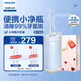 飞利浦（PHILIPS）伸缩便携冲牙器洗牙器情侣款送女友/男友3种模式含3款专业喷嘴小净瓶HX3331不困蓝