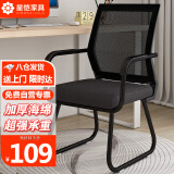 星恺电脑椅子家用办公椅会议椅弓形椅靠背椅人体工学椅 BG156喷涂黑网