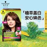 施华蔻（Schwarzkopf）怡然植物染发霜4.7/9可可棕色(草本染发剂染发膏 男女士 盖白发)