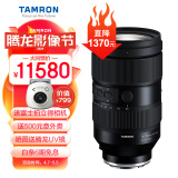 腾龙（Tamron）A058S 35-150mm F/2-2.8 Di III VXD大光圈变焦镜头人像旅游 索尼全画幅微单镜头(索尼全幅E口)