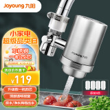 九阳 Joyoung净水器家用水龙头过滤器自来水净化器滤芯滤水厨房净水机  JYW-RT151一机四芯套装