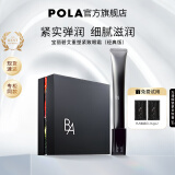 宝丽（POLA）进口碧艾BA抗糖重塑紧致眼霜（经典版）眼精华提拉紧致淡化细纹 B.A眼霜-礼盒版