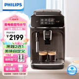 飞利浦（PHILIPS）黑珍珠Plus咖啡机 意式全自动家用现磨咖啡机 办公室 一键黑咖 奶泡系统 触控屏中秋礼物EP2124/62