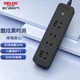 德力西（delixi）插座/插排/插线板/接线板/排插/拖线板 4位总控全长1.8米 黑色