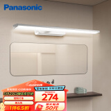 松下（Panasonic）镜前灯 卫生间化妆灯 LED浴室镜前灯具镜柜款 银色10瓦 HHJQ1001