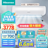 海信（Hisense）【3匹空调挂机】新一级能效 智能变频 大风量速冷暖 自清洁 静音运行 三匹/3p家用壁挂式空调挂机 3匹 二级能效 手机遥控+自清洁 包安装