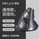 多彩（DeLUX） M618G DB人体工学垂直鼠标 立式鼠标 无线蓝牙鼠标办公鼠标 可拆卸掌托 可充电 黑灰
