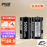 雷摄1号/D型/1.5V/USB-Type-C充电锂电池5000mWh( 2节)盒装 恒压大容量快充 适用:燃气灶/热水器等