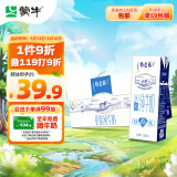 蒙牛特仑苏低脂纯牛奶部分脱脂250ml×12盒(3.6g优质乳蛋白) 礼盒装