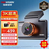 HIKVISION海康威视行车记录仪C6Pro+ 3K超高清星光夜视 GPS自动校时4G远程