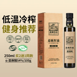 亚麻公社 食用油胡麻油 一级冷榨亚麻籽油250ml