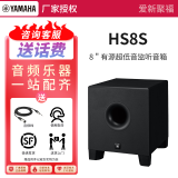 雅马哈（YAMAHA）HS5 HS7 HS8录音棚家用有源专业监听音箱顺丰发货经典白盆 HS8S低音炮 专业音箱
