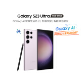 三星 SAMSUNG Galaxy S23 Ultra 2亿像素 第二代骁龙8移动平台 12GB+512GB 悠雾紫 5G游戏手机