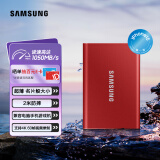 三星（SAMSUNG） 1TB Type-c USB 3.2 移动固态硬盘（PSSD） T7 红色 NVMe传输速度1050MB/s 超薄时尚