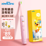 ximalong西马龙儿童电动牙刷充电式无线声波男女孩全自动3-6-12岁黄小丫 粉色（2刷头+磁吸壁挂+1支儿童牙膏）