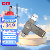 DM大迈 64GB USB3.2 Type-C手机U盘PD198高速两用双接口u盘OTG安卓苹果笔记本电脑车载通用优盘