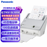 Panasonic松下KV-SL1056扫描仪A4高速高清彩色快速连续自动双面馈纸式办公文档卡片 KV-SL1056-45页90面