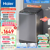 海尔（Haier）波轮洗衣机全自动 漩瀑洗高洁净 10公斤 直驱变频电机 健康除螨洗 智慧洗 以旧换新EB100B26Mate3