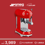 SMEG斯麦格 意大利复古意式咖啡机小型家用半自动小巧 带蒸汽奶泡机 ECF01多色可选 魅惑红