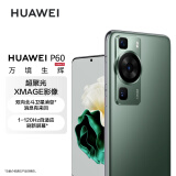 华为/HUAWEI P60 超聚光XMAGE影像 双向北斗卫星消息 512GB 翡冷翠 鸿蒙曲面屏 智能旗舰手机