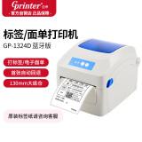 佳博 (Gprinter) GP-1324D 热敏标签打印机 手机蓝牙版 快递面单不干胶服装零售仓储物流条码打印机