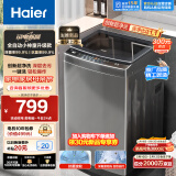 海尔（Haier）波轮洗衣机全自动 8公斤大容量 全桶换风 超净洗 自编程 一体盖 原厂品质 以旧换新EB80Z33Mate1
