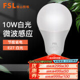 FSL佛山照明LED球泡10W大口5.8G节能微波感应灯泡E27白光6500K