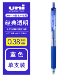 uni三菱日本uniball彩色笔UMN-138学生用 速干按动式umn105波点黑色红 蓝色0.38 其他/other