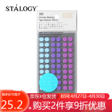 STALOGY 标签贴 标签纸贴纸 口取纸 便利贴 贴纸标签 圆点贴 便签 索引纸 8mm 混色清淡