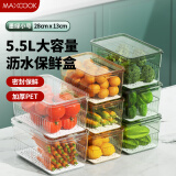 美厨（maxcook）冰箱收纳盒保鲜盒 密封保鲜厨房蔬菜鸡蛋储物盒 5500ml绿MCSN3101
